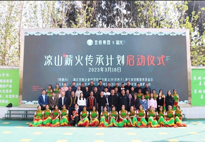 Donation of one million yuan in 2023 for the "Inheritance Plan"