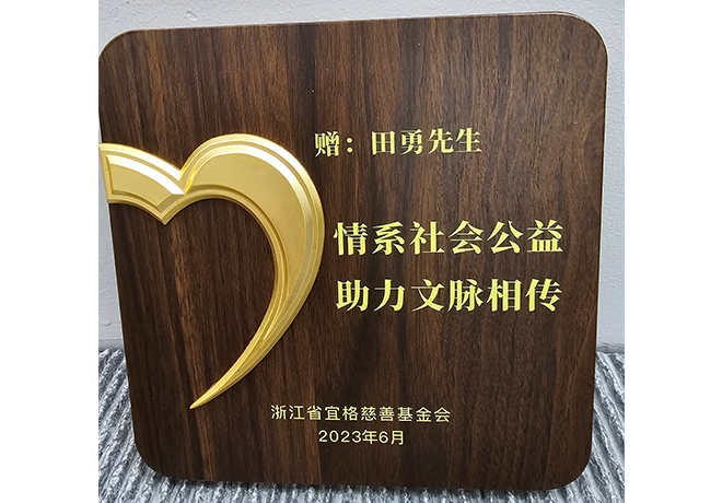 Caring for social welfare, helping cultural heritage